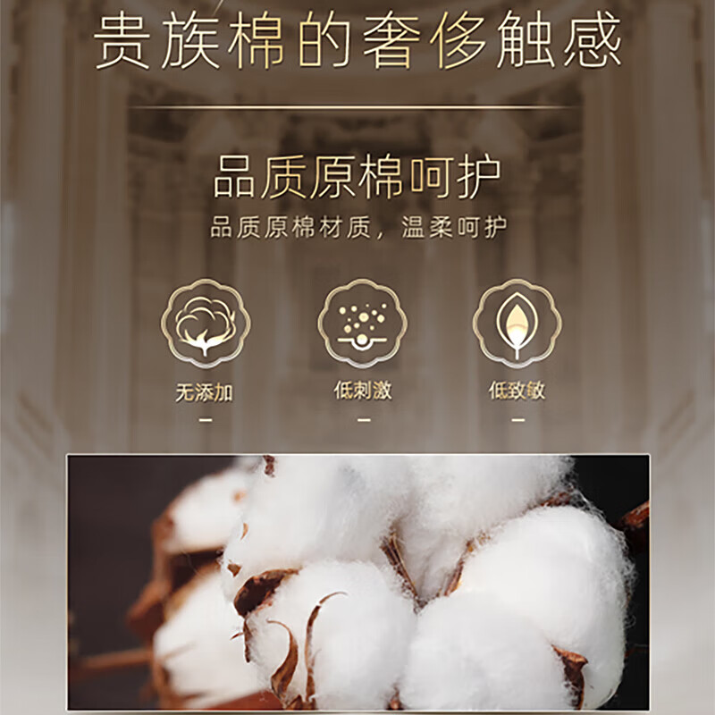 苏菲裸感S贵族棉超熟睡柔棉卫生巾超薄姨妈巾 组合(日用36P+夜用16P)高清大图