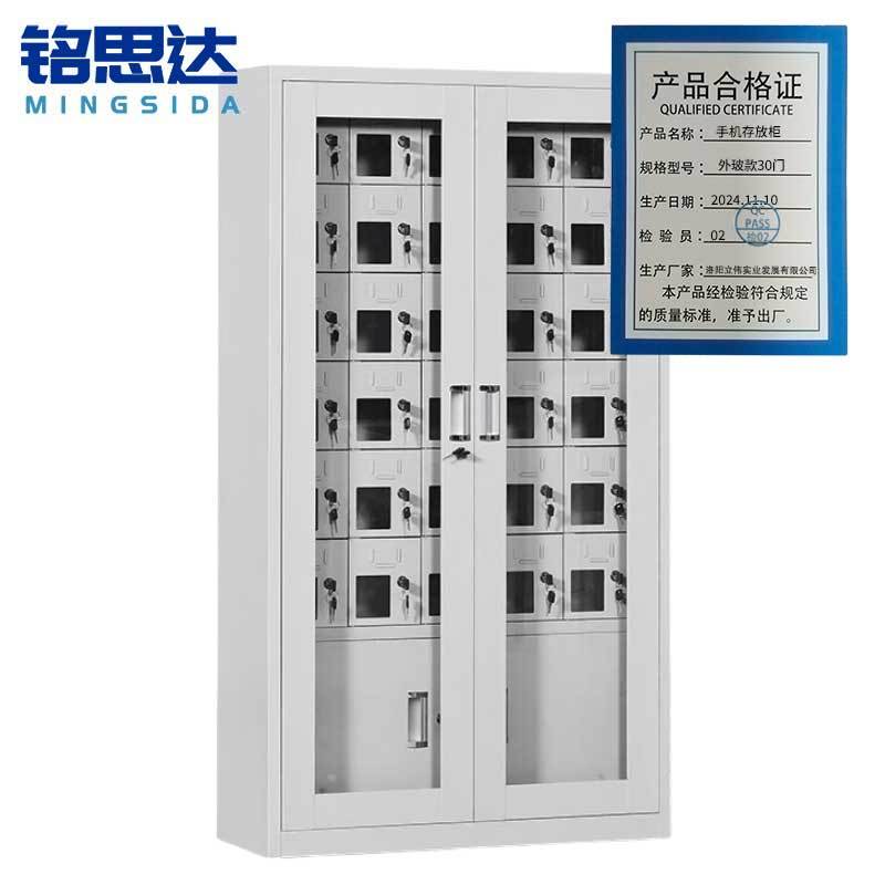 铭思达手机存放柜外玻款30门台