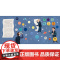 [外研社]门捷列夫很忙:给孩子的化学启蒙