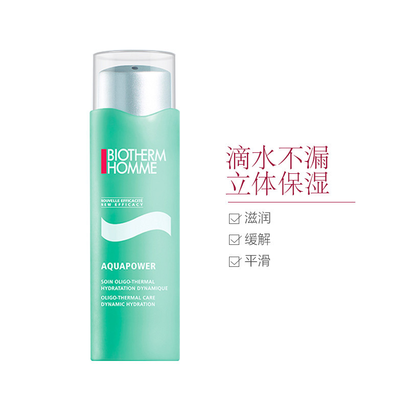 [贝克汉姆挚爱之选]碧欧泉 男士水动力保湿乳(中性) 75ml