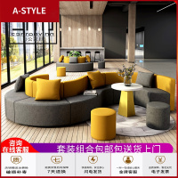 苏宁放心购创意办公室沙发个性组合简约休闲幼儿园培训家长异形接待休闲沙发A-STYLE家具