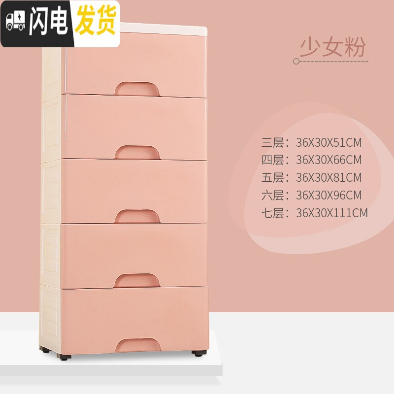 三维工匠加厚抽屉式收纳柜子塑料宝宝婴儿儿童衣柜储物柜多层整理箱五斗柜 加厚36宽粉色3层