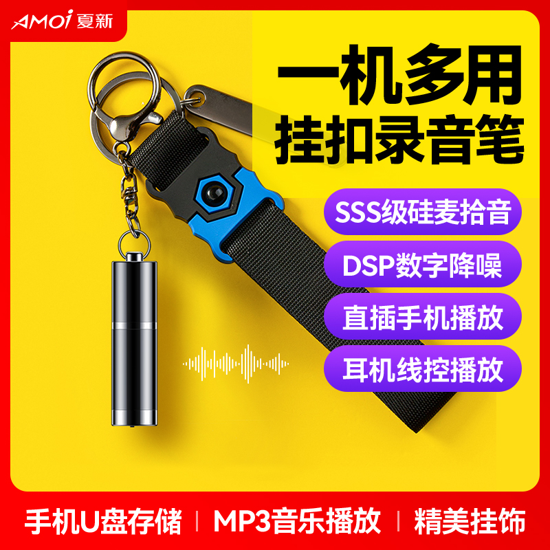 夏新录音笔A1标准版 8G 神器专业高清降噪超长待机一键录音关机自动保存随身便携APP转文字大容量设备直插手机高清大图