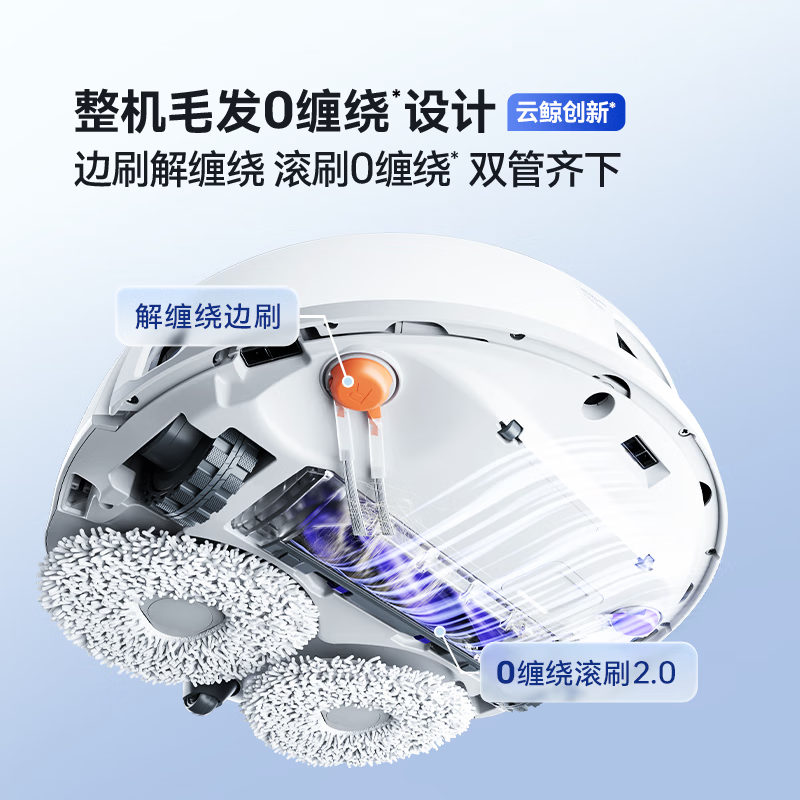 云鲸J5扫地机器人智能仿生手扫拖一体毛发0缠绕 J5-水箱版高清大图