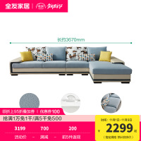 全友家居简约科技布沙发 可拆洗沙发软弹座包饱满靠包布艺转角沙发