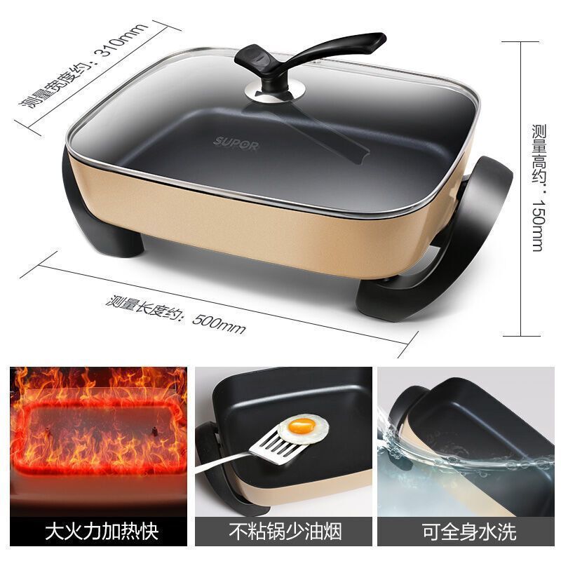 苏泊尔（SUPOR） 多功能煎烤机电火锅家用7.5L不粘烤肉JJ4030D804