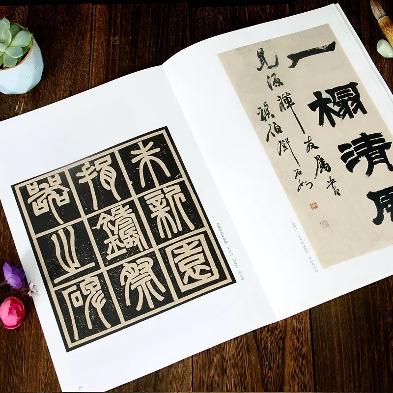 [正版]清 邓石如 隶书三种 名碑名帖经典系列 放大本 世虑全消四屏 泾县学宫礼器碑 洪亮主编 天津人民美术出版社高清大图