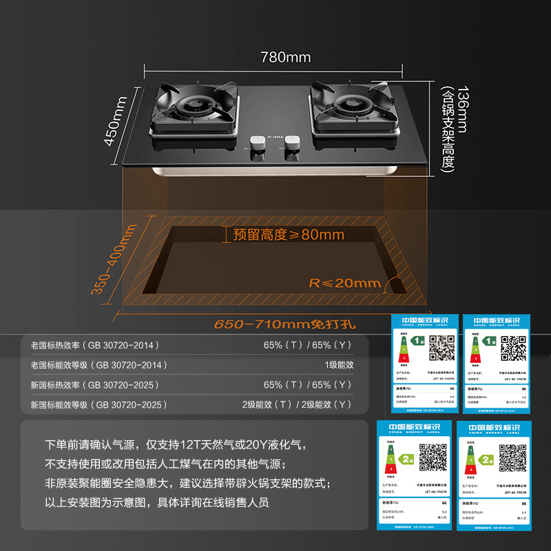 方太02-TH27B燃气灶5.2kW双眼灶煤气灶单灶具燃气灶嵌入式灶煤气炉高清大图
