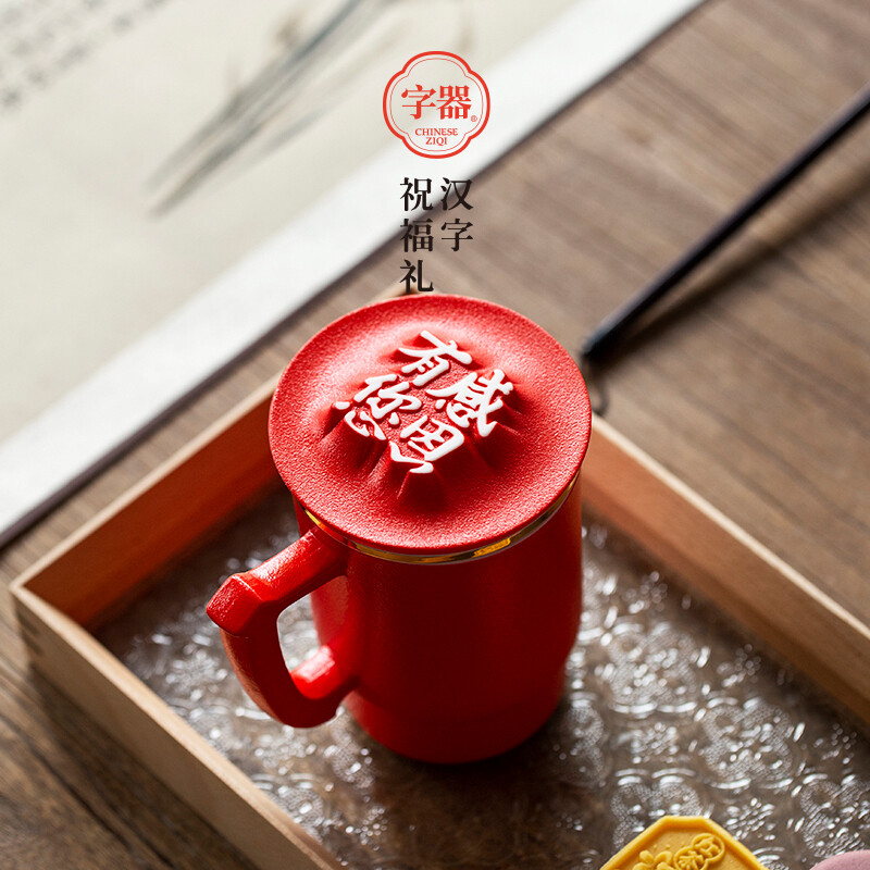 字器 汉泉杯个人办公杯带茶滤三件套个人杯 感谢有您
