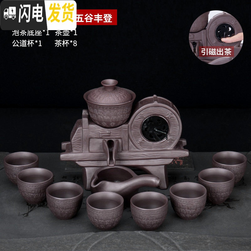三维工匠懒人茶具套装泡茶壶家用功夫茶杯石磨半自动现代简约办公室陶瓷器 黑泥紫砂半自动五谷丰登礼盒装