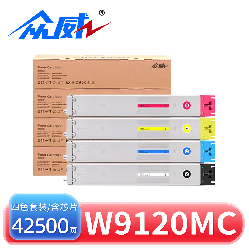 众威 硒鼓W9120MC 四色 套高清大图