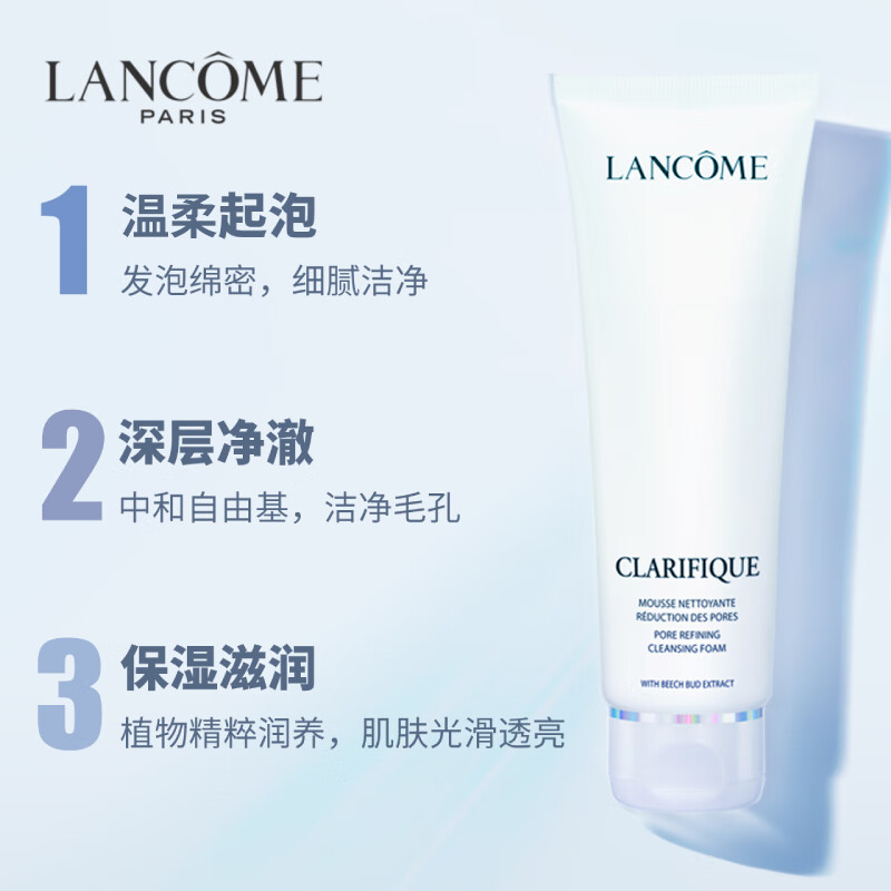 兰蔻(LANCOME)极光洁面乳 125ml高清大图