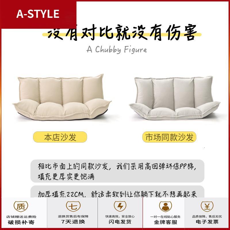 苏宁放心购懒人沙发榻榻米小户型双人日式两用看书卧室阳台休闲折叠沙发床A-STYLE家具图片
