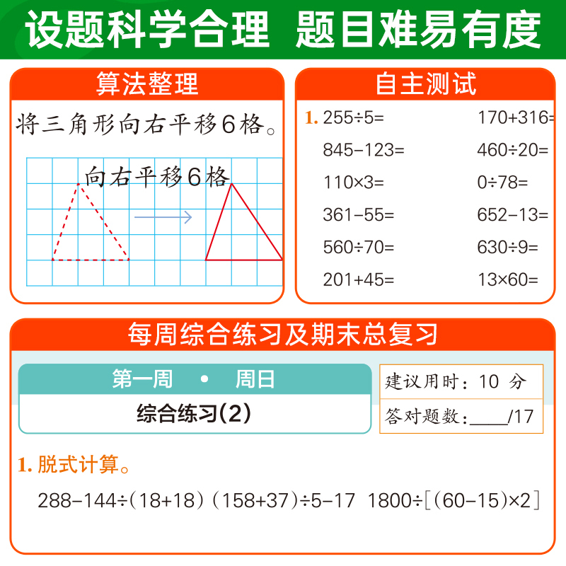 [天天默写]4下 语文 人教版 小学四年级 [正版]2023版小学学霸天天计算数学苏教版语文天天默写人教版四年级下册套装