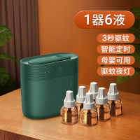 李佳埼推荐]电热蚊香液家用孕妇婴儿专用室内驱蚊无味灭蚊器667[绿+送6瓶驱蚊液]30米无蚊叮咬◆智能定时◆母婴可用