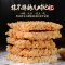 [糕点小哥]糯米锅巴1000g整箱 老灶台特产小吃下午茶 米果网红锅巴小点心休闲零食品1000g/箱