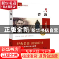 背影:素质版2.0
