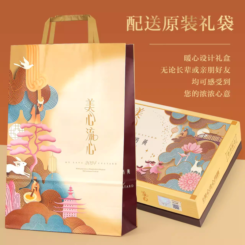 香港美心流心奶黄月饼360g 广式港式糕点月饼礼盒中秋企业福利团购送礼佳品