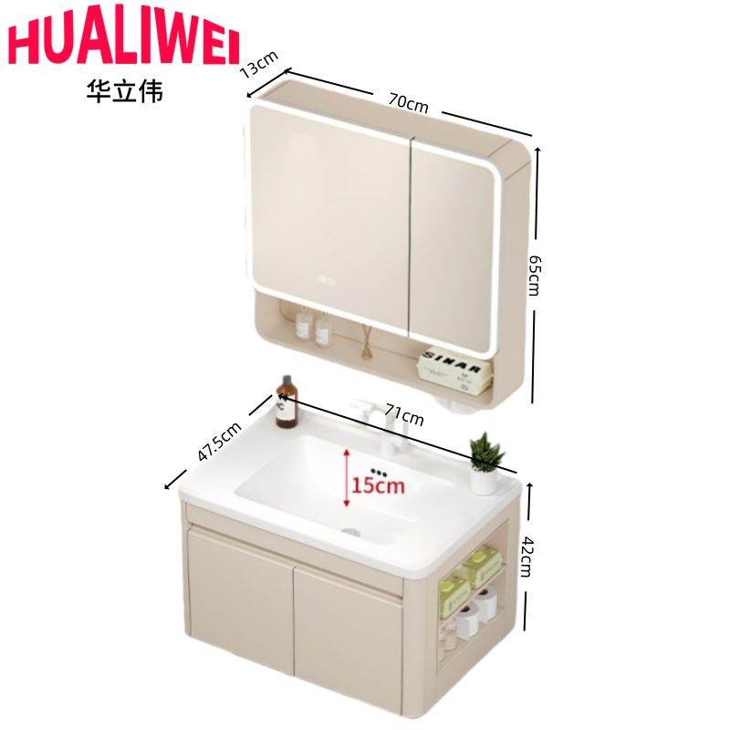 华立伟 卫浴柜组合71cm套