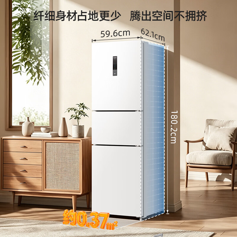 美菱离子净271L 三门冰箱 家用变频省电风冷无霜 独立变温小户型 新一级能效 BCD-271WP3CXG1白高清大图