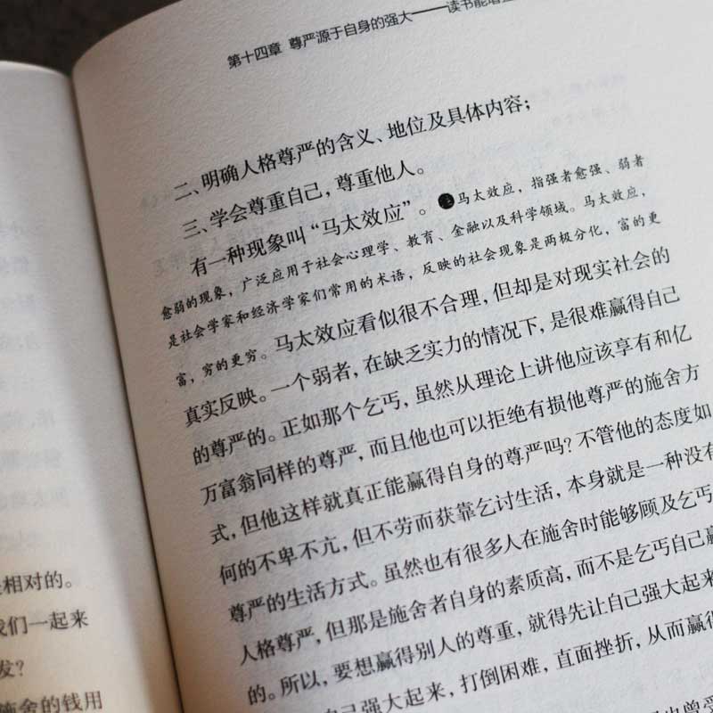 [正版]新书孩子我为什么要让你努力读书全二册寒假阅读教育孩子的书家庭教育书中小学生课外书籍七八九年级青少年励志故事书高清大图