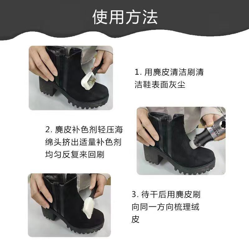 绒面鞋粉翻毛皮鞋清洁护理液磨砂翻皮鞋油黑色麂皮翻新补色剂鞋水高清大图