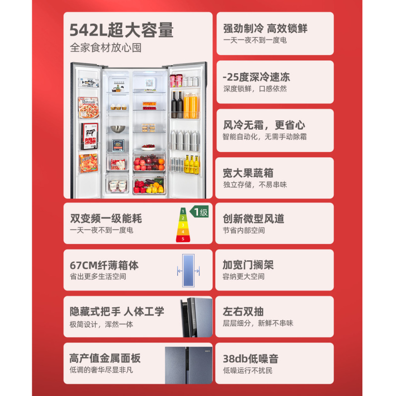 苏宁小BIU 542升 对开门大容量电冰箱 一级能效双变频 风冷无霜 净味保鲜JSE5421HP 烟雨蓝