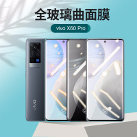 轻万适用vivoX60pro钢化膜5G手机全屏覆盖保护膜x60pro无白边防指纹曲面耐磨防刮防摔高清款vivo