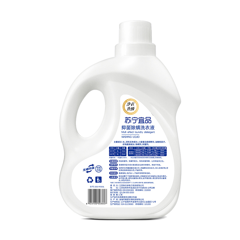 苏宁宜品抑菌除螨洗衣液 2Kg*4桶高清大图