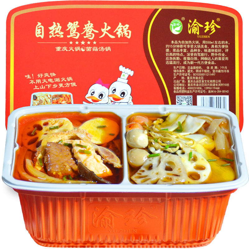 渝珍鸳鸯情侣自热火锅2人份 懒小火锅速食便携自热清汤不辣荤菜版