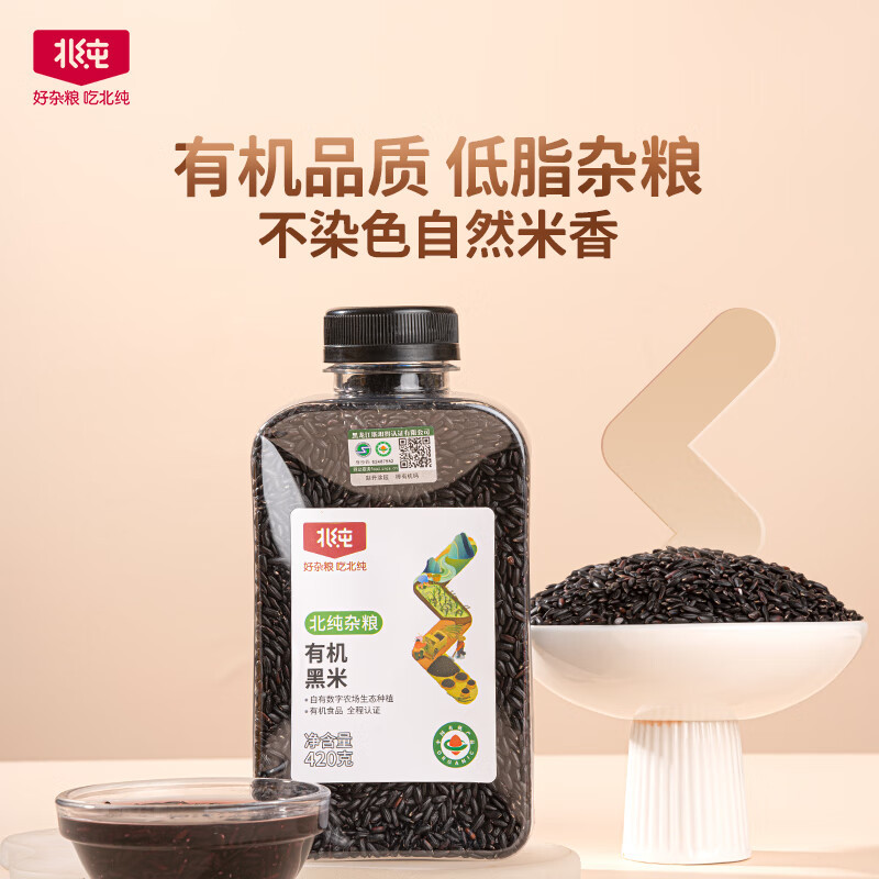 北纯黑米不染色自然米香香糯绵绸低脂好杂粮有机瓶装420g高清大图