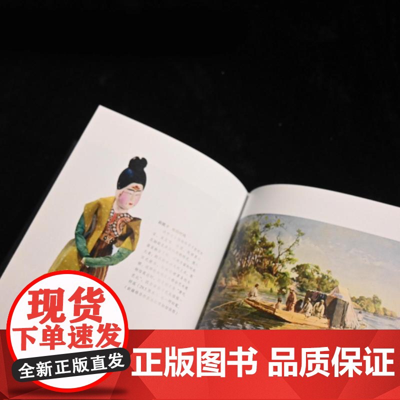 [央视网]从敦煌到撒马尔罕 汗青堂丛书002 丝绸之路新史增补版 贸易路线文化交流 中外交通史亚洲史历史社科书籍 HL高清大图