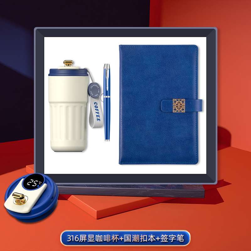 iChoice 笔记本水杯套装316屏显咖啡杯+扣本+签字笔(1000份起订)高清大图