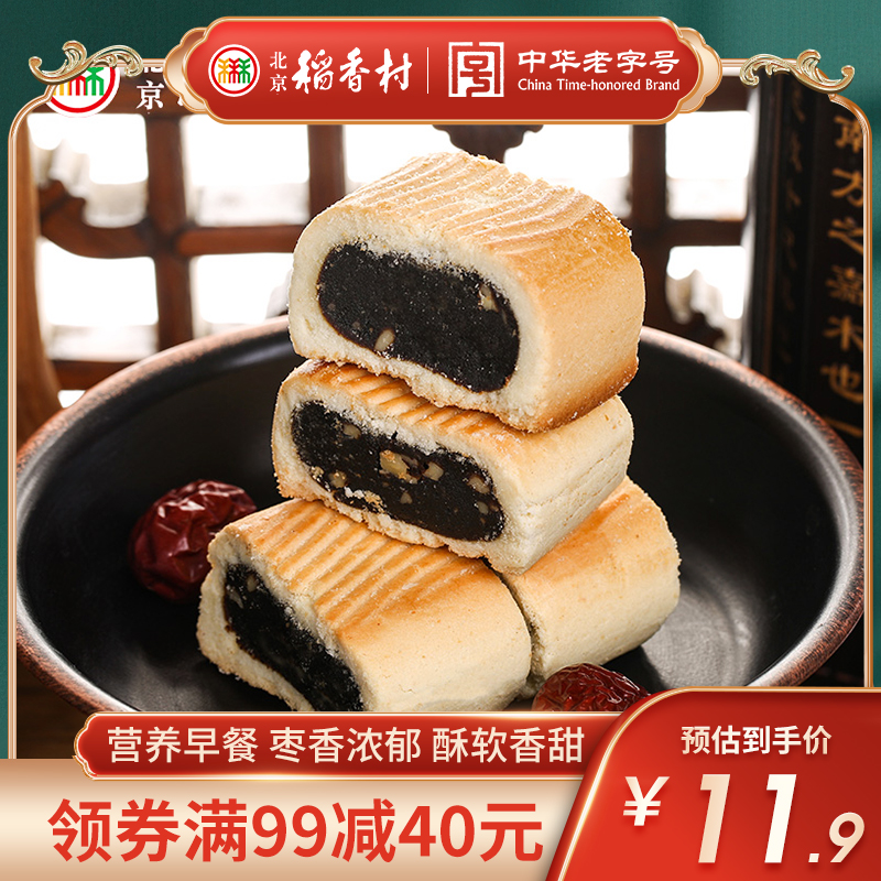 北京稻香村枣泥酥枣泥馅糕点传统手工糕点中式糕点点心中短保散称休闲