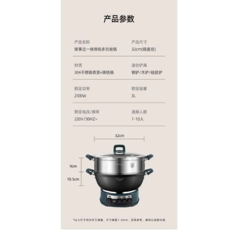 荣事达(Royalstar)RS-FT32YZ 真不锈大开关多用锅 3L(单位:个)黑色高清大图