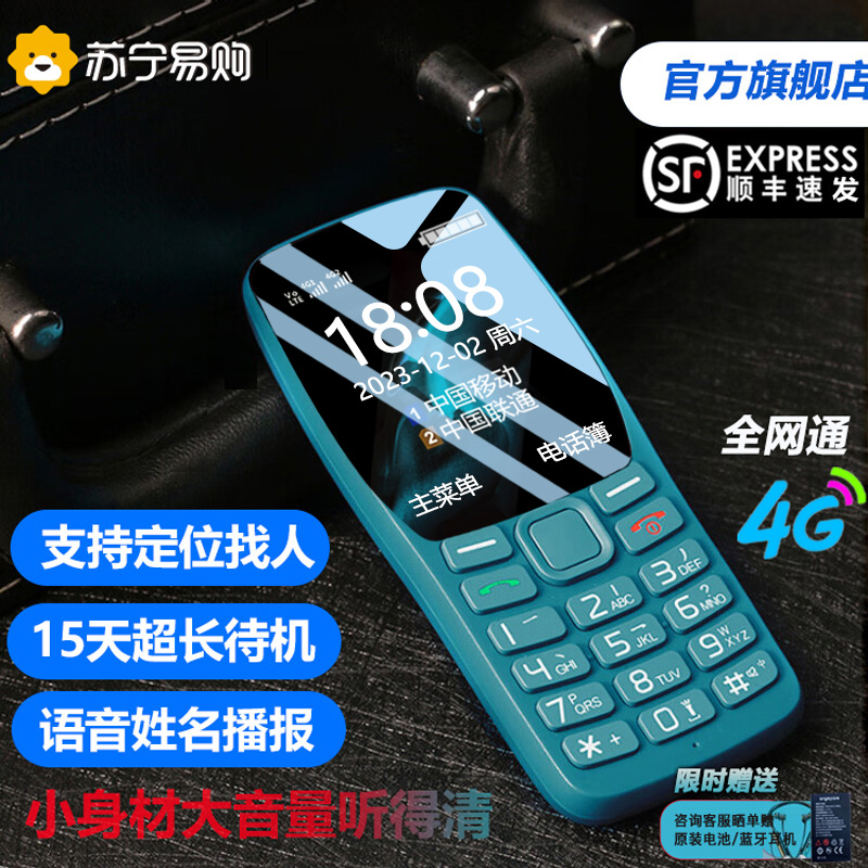 守护宝 K210 青蓝色 4G全网通 老人手机带定位 直板按键 老人老年手机 儿童学生备用功能机