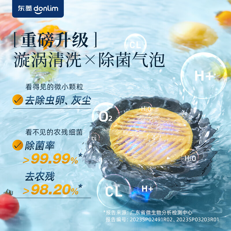 东菱升级款转转果蔬清洗机 家用自动食材净化机DL-1326钛金灰高清大图