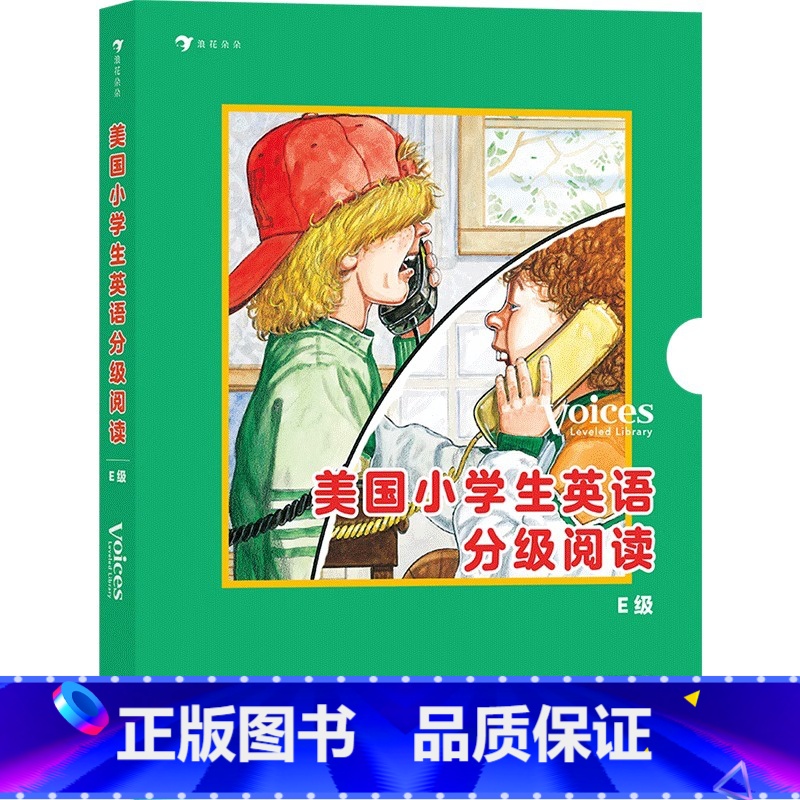 【正版】浪花朵朵 美国小学生英语分级阅读E级 全面提升儿童的英语学习能力 小学生基础阅读英语单词词汇实用日常英语基础阅