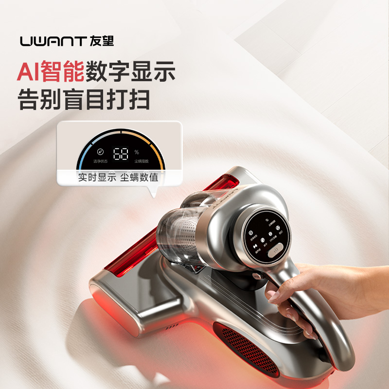 UWANT 友望除螨仪 M200ultra 过敏体质床品除螨 18000Pa 大吸力除螨机高清大图