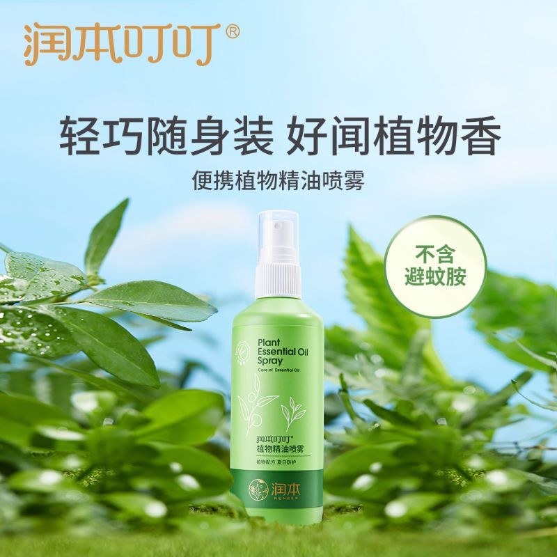 润本(RUNBEN) 植物精油喷雾宝宝防护液婴儿舒缓儿童防护水 150ml 1瓶 精油喷雾高清大图