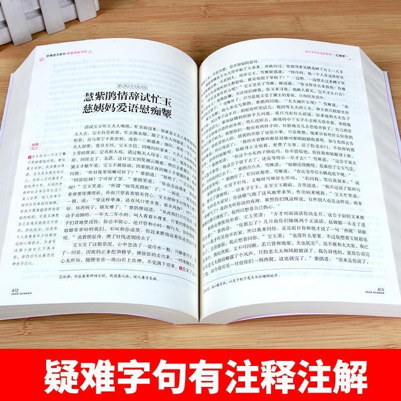 四大名著[原著完整版] [正版]红楼梦高中版名著导读原著原版完整版无删减文言文白话文初中生青少年120一百二十回经典名著