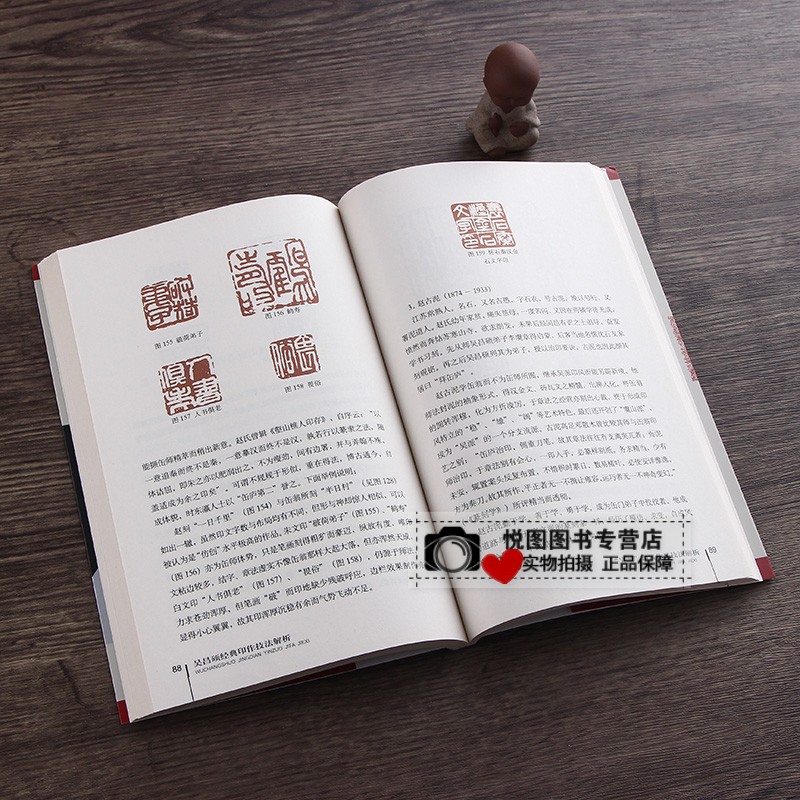 [正版]吴昌硕经典印作技法解析 陈道义著 历代篆刻经典技法解析丛书 印款玺印印章篆刻印谱工具字典书/官印私印临摹印章技法高清大图