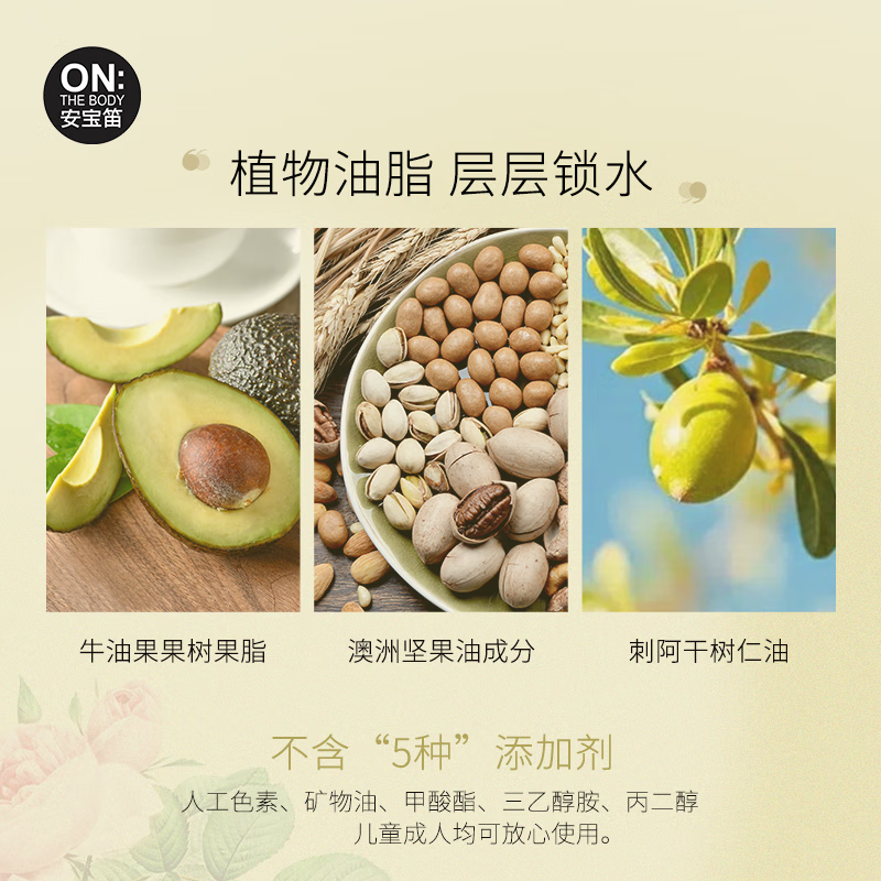 安宝笛闪耀梦幻香水保湿润体乳400ml高清大图