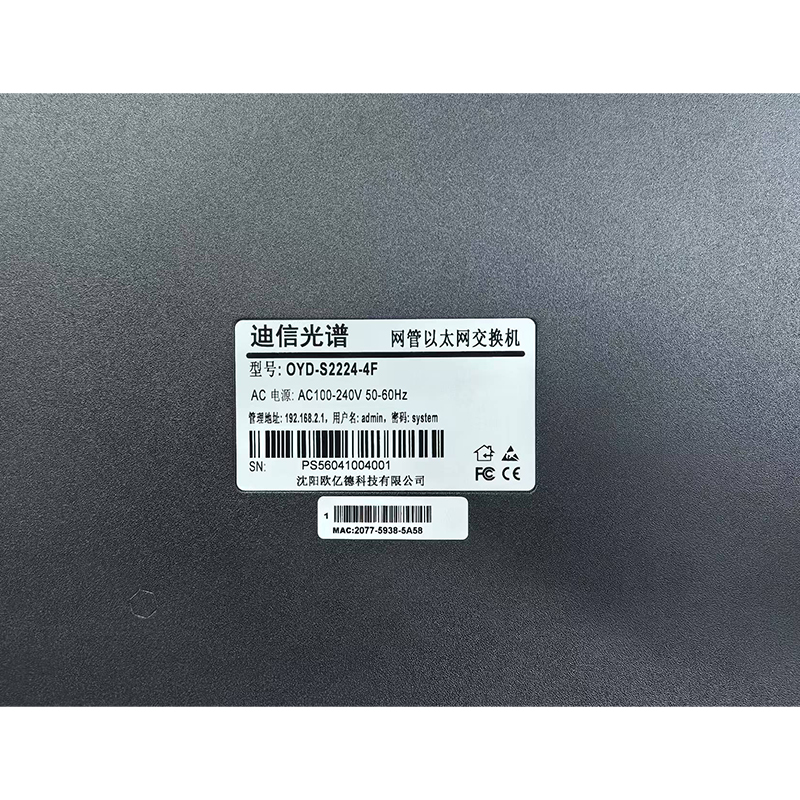 迪信光谱 4千兆光24网口以太网网管交换机 OYD-S2224-4F 台高清大图