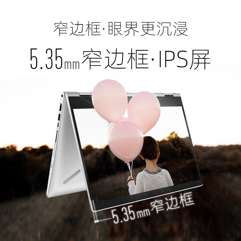 惠普(HP) 星14笔记本电脑 青春版X360 翻转手写触摸屏轻薄便携笔记本平板二合一办公电脑 银 i5-10210U