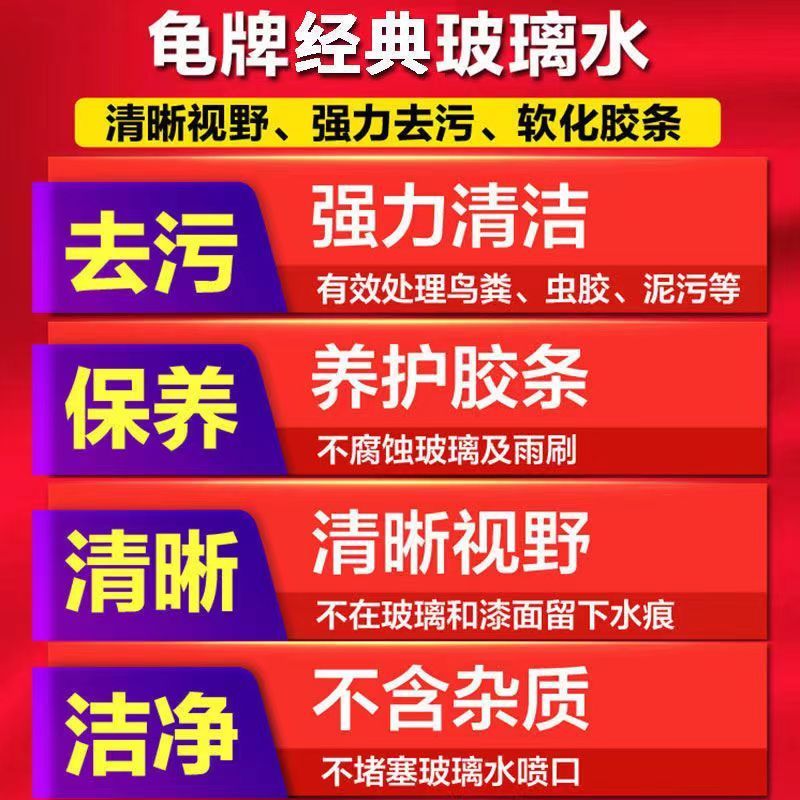 龟牌(Turtle Wax)玻璃水-25℃汽车用品挡风玻璃清洁剂润滑雨刮器清洗剂非浓缩2L 2瓶装