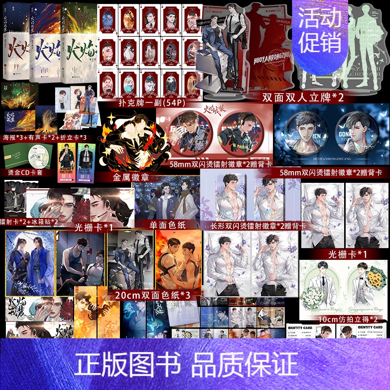 火焰戎装1-3 [正版]火焰戎装1+2+3 完结 水千丞 男主现代刑侦题材青春小说实体书 英勇痞帅消防员×洁癖高智商
