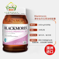 Blackmores 澳佳宝 月见草油精华软胶囊 190粒 1瓶装 平衡女性内分泌保养 澳洲进口