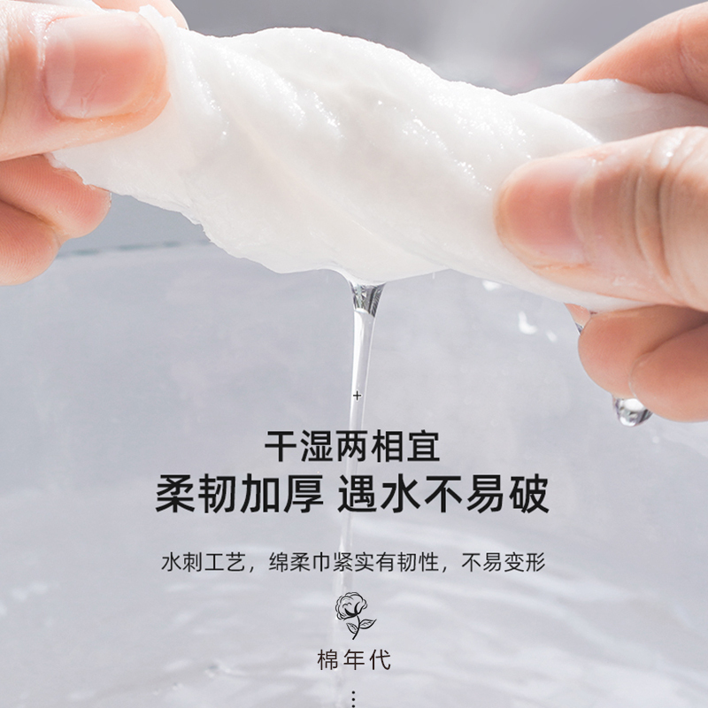 棉年代一次性抽取式洗脸巾纯棉洁面2包装一巾多用化妆棉