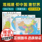 [ 共3张]福建省地图 中国地图和世界地图2023版贴图 详细内容 交通旅游参考 高清覆膜防水约106×76厘米 福建地